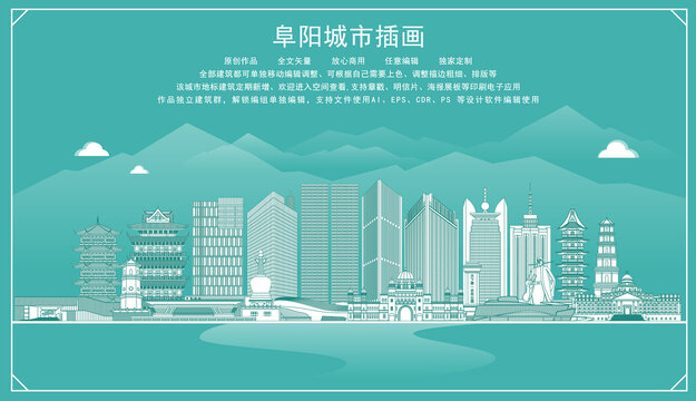 阜陽(yáng)