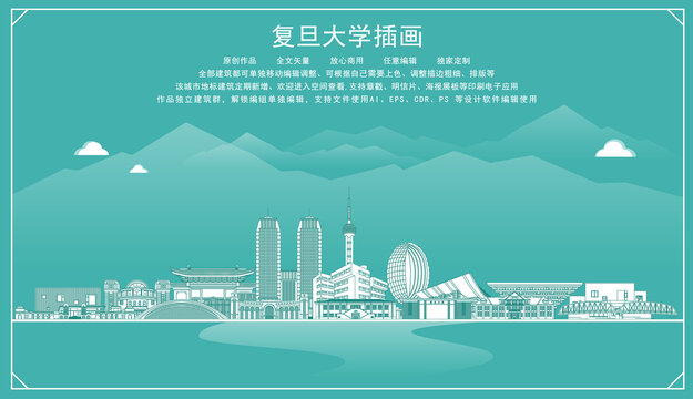 復旦大學