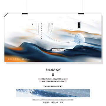 湛蓝中国风地产海报