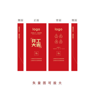 開工大吉門套