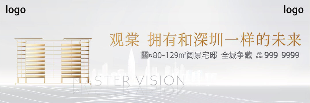 房地產(chǎn)淺灰色白色質(zhì)感主畫面