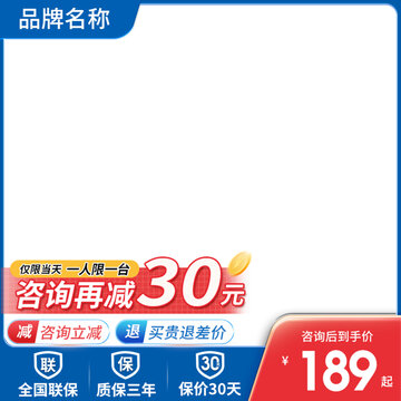 主圖模板