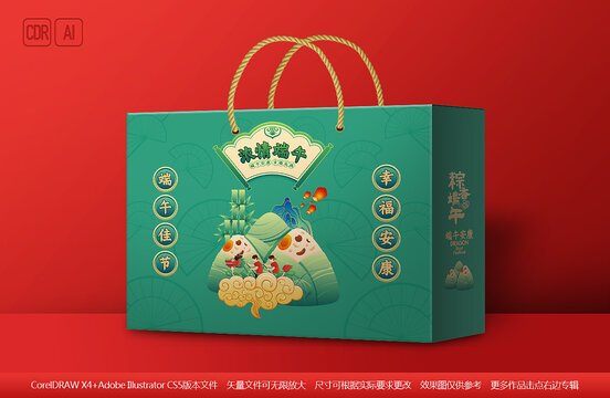 端午粽子通用禮盒