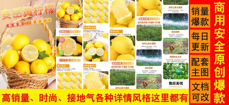 安岳黃檸檬詳情頁