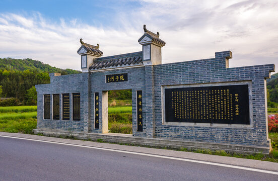 村口文化墙