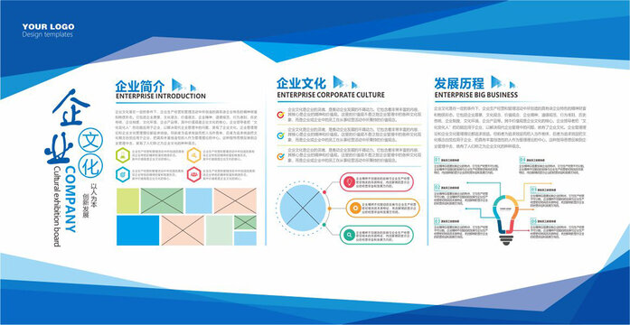 公司簡介
