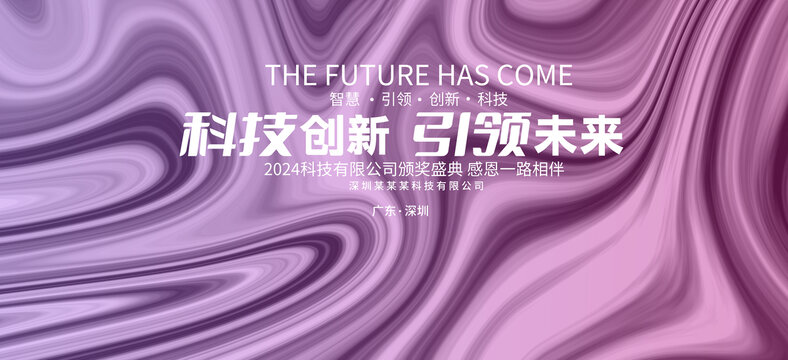 科技主視覺
