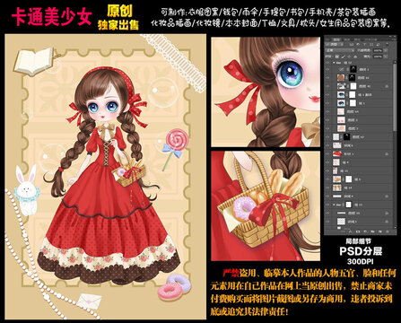Q版美少女插畫