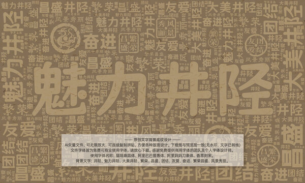 魅力井陘