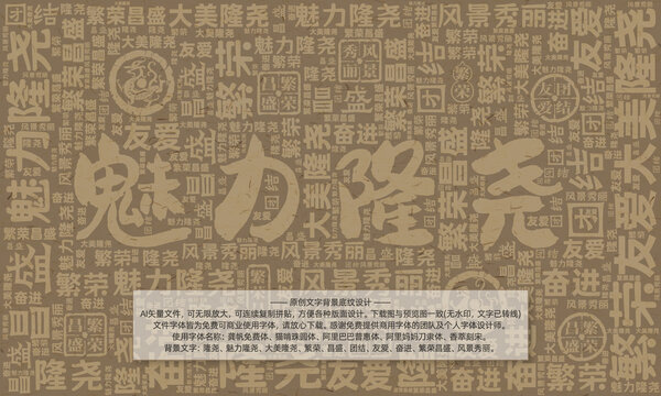 魅力隆堯