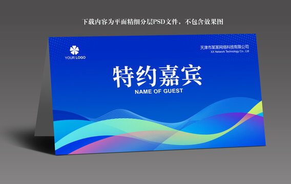 臺(tái)簽