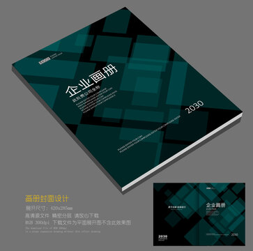 藍色畫冊封皮