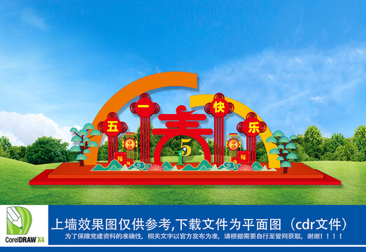 勞動(dòng)節(jié)雕塑