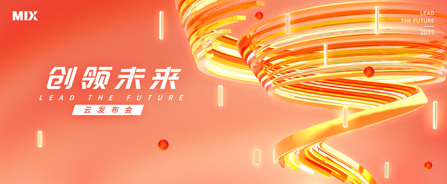 年會(huì)kv