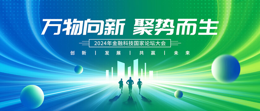 藍綠漸變會議背景
