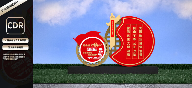 黨建雕塑