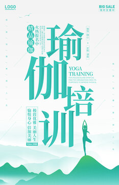 瑜伽培訓(xùn)