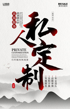 私人定制專屬服務(wù)