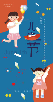 六一節(jié)