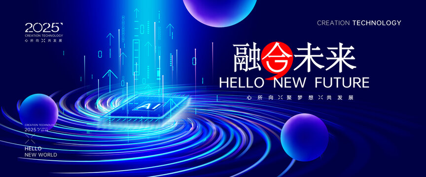 AI智能科技大會