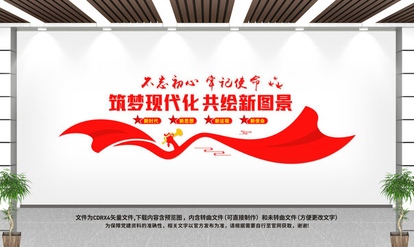 筑夢現(xiàn)代化共繪新圏景