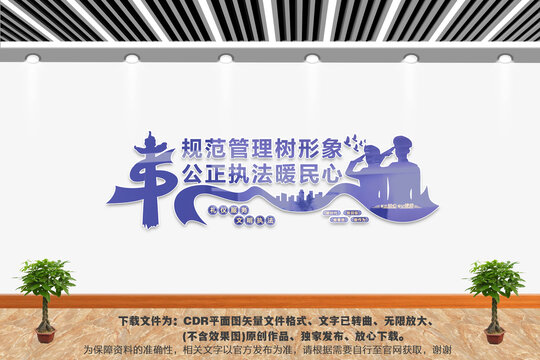司法隊(duì)伍規(guī)范管理
