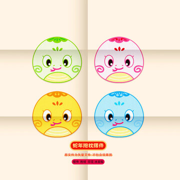 蛇年抱枕擺件冰箱貼