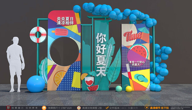 夏天美陳