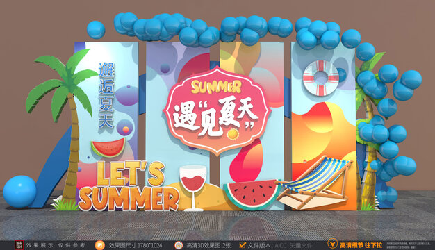 夏天美陳