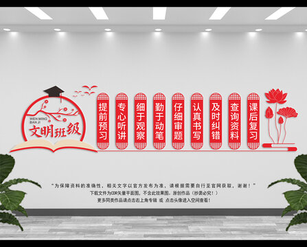 校園文化