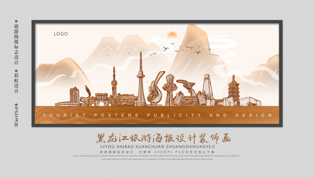 黑龍江