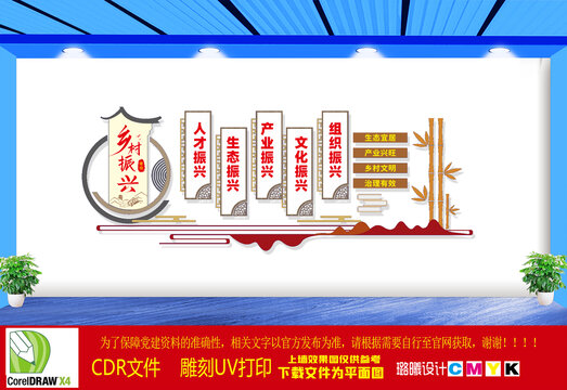 黨建引領(lǐng)鄉(xiāng)村振興