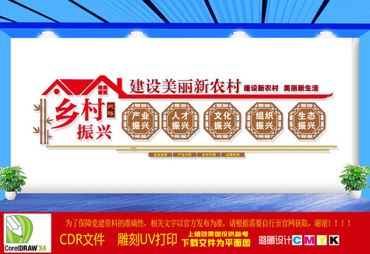黨建引領(lǐng)鄉(xiāng)村振興