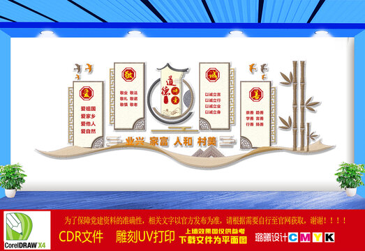 道德講堂文化