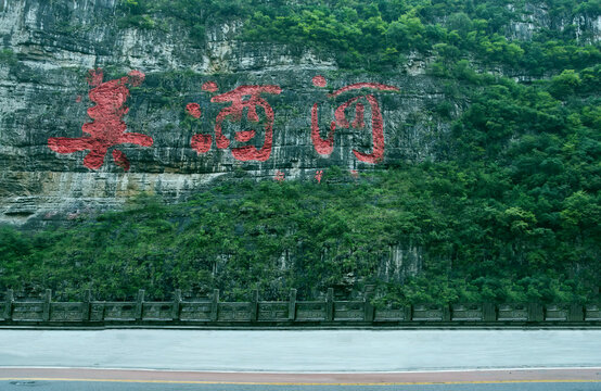 美酒河赤水河茅台镇酱香酒