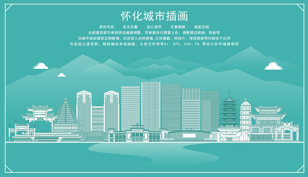 懷化