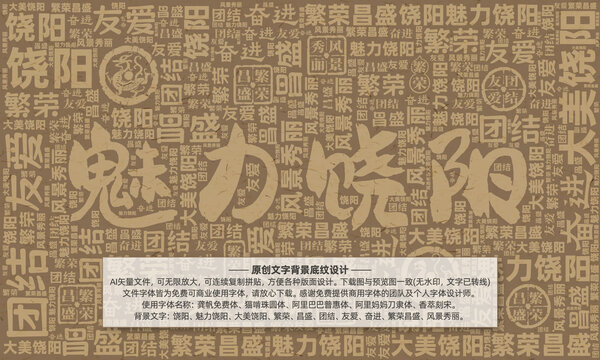 魅力饒陽(yáng)