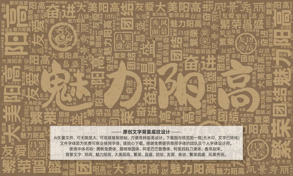 魅力陽高