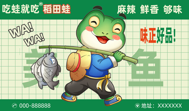 美蛙魚火鍋美蛙魚頭火鍋牛蛙魚