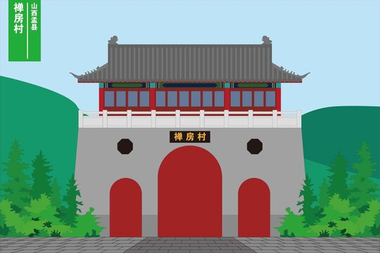 禪房村