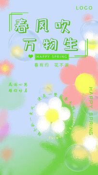 小花海報(bào)