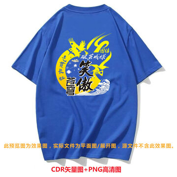 14班班服圖案