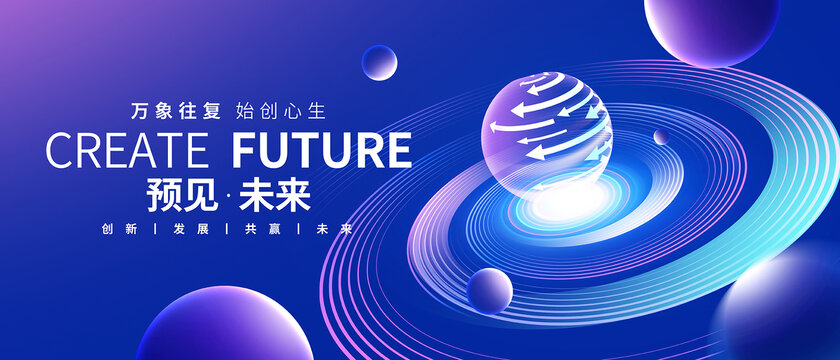 科技KV主視覺