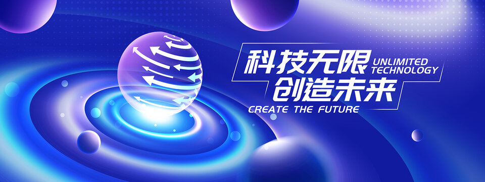互聯(lián)網(wǎng)科技峰會