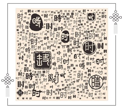 時