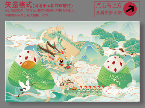 端午節(jié)粽子插畫