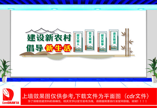 美麗鄉(xiāng)村