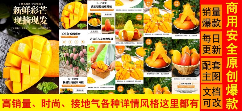 彩芒詳情頁(yè)