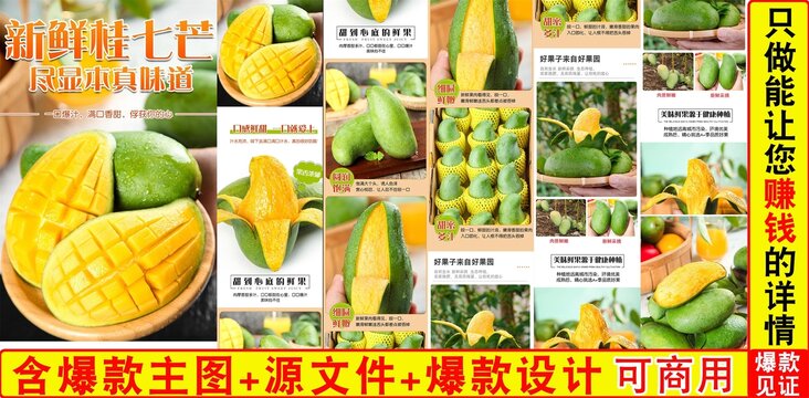 桂七芒詳情頁(yè)