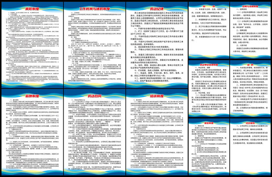 人力资源公司全套派遣制度